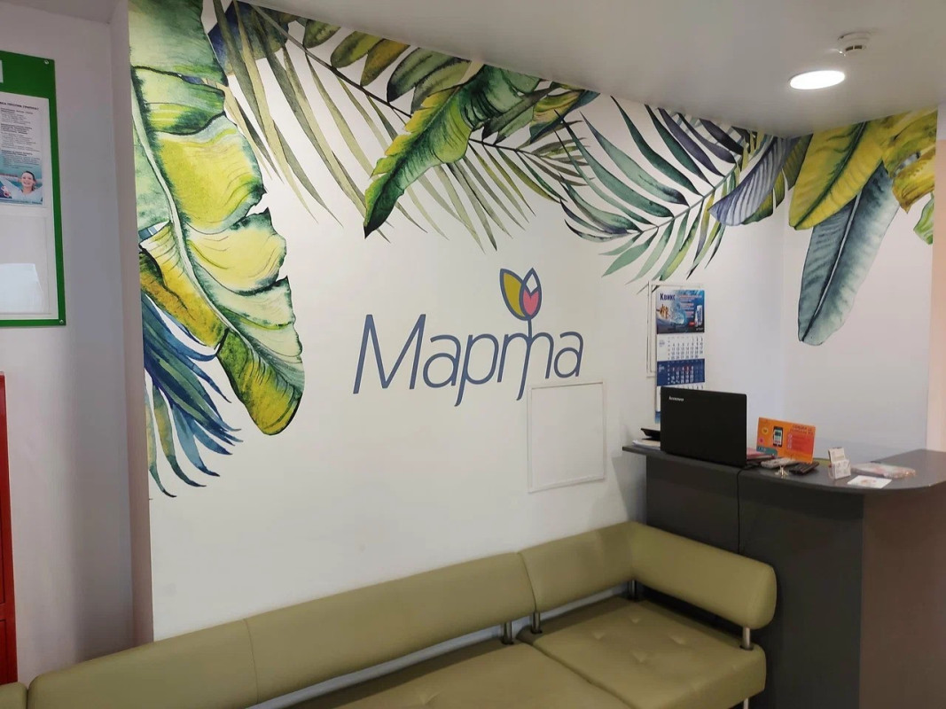 Медицинский центр «Марта»